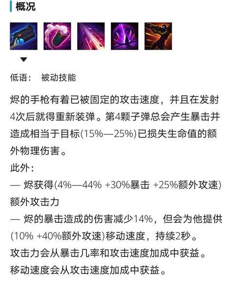 无限火力戏命师一枪流出装