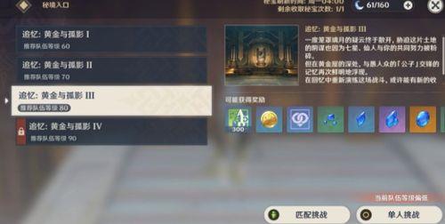 原神黄金屋公子怎么打