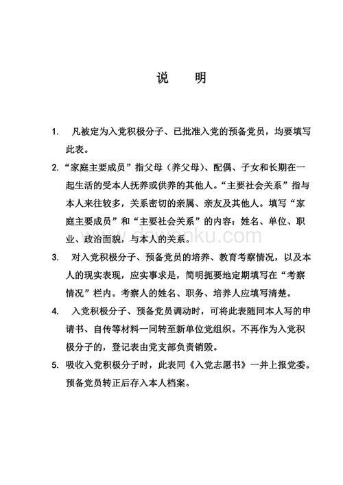 入党积极分子期限为多久