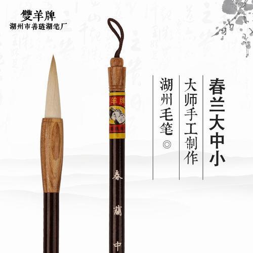 毛笔什么牌子的比较好
