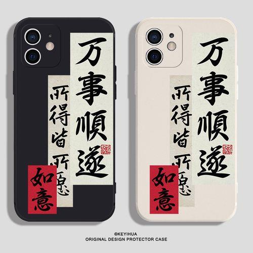 万事顺遂，万事顺遂是什么意思