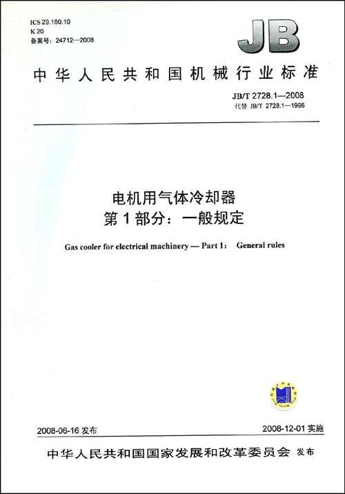 国家标准和行业标准有什么区别