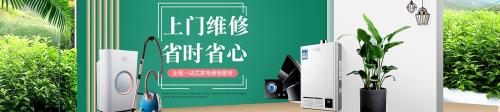 万家乐售后官网