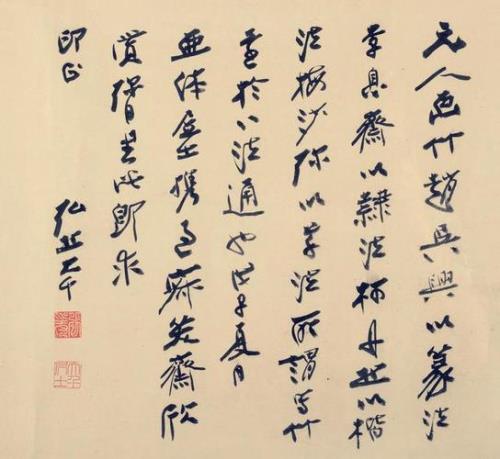 张大千的字