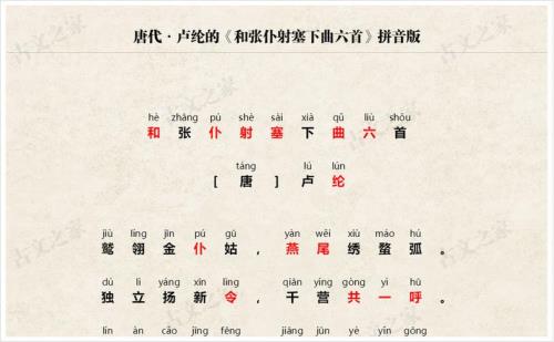 卢纶读音
