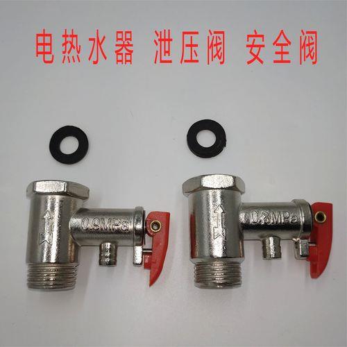 电热水器的止回阀怎么调整