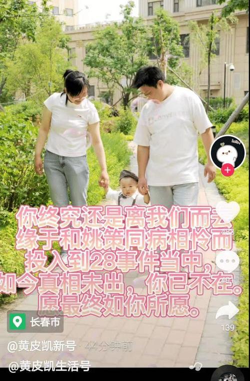 被替换的人生25集婚礼还能继续吗