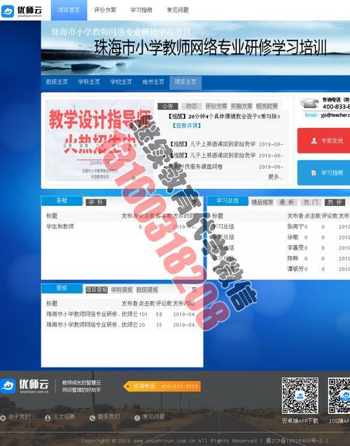 多少岁教师免学优师云