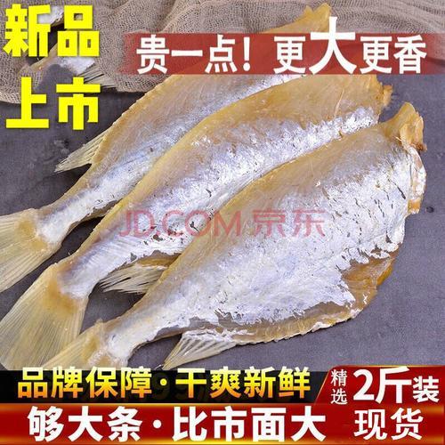 无头海干鱼做法