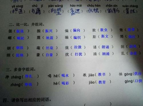 “溜"有几种读法分别怎么组词