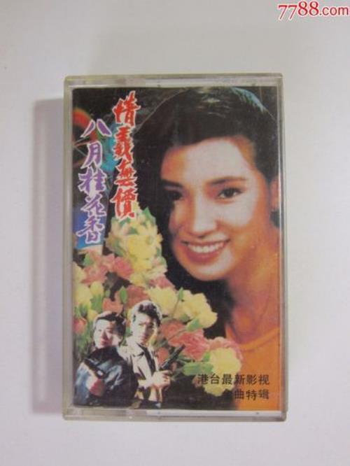 旧版情义无价大结局