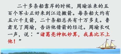 船行驶怎么把句子写具体