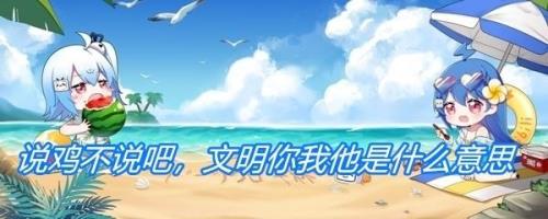 文明执法的出处