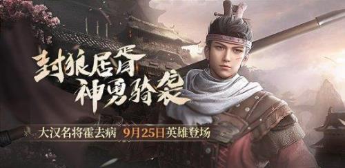冠军侯为什么成为武将最高荣誉