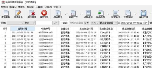 等待揽件中什么意思