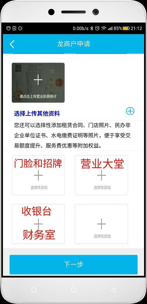 银行办理收款码需要什么