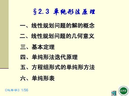 基本解组的概念