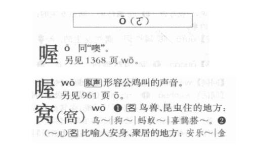 恰正确读音