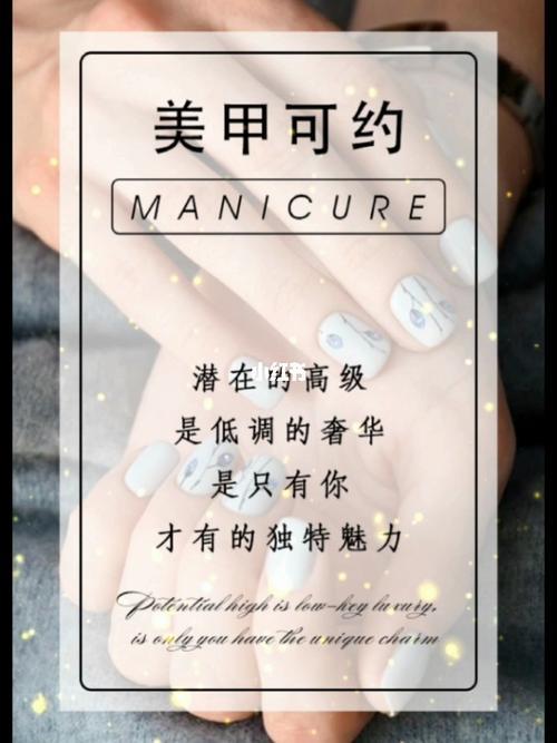 指甲带钻文案