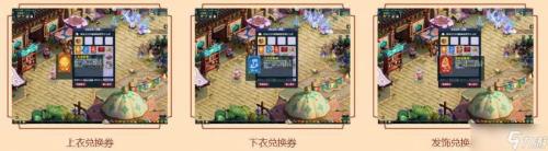 长安令兑换活动什么时候结束