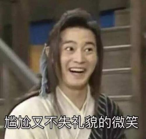笑死我了什么意思