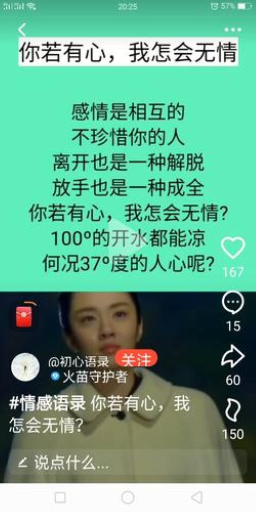 捂不热是哪首歌的歌词