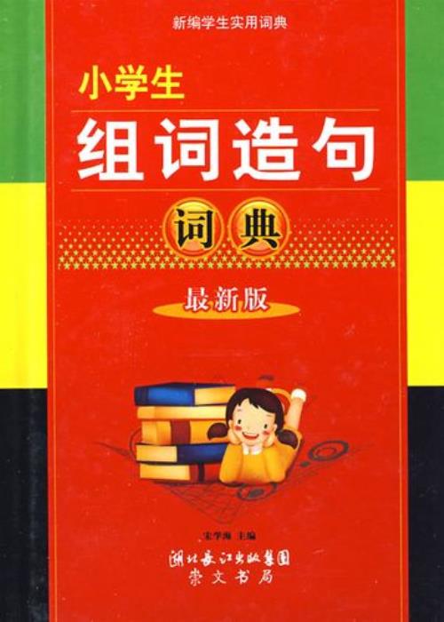 既然怎么组词造句