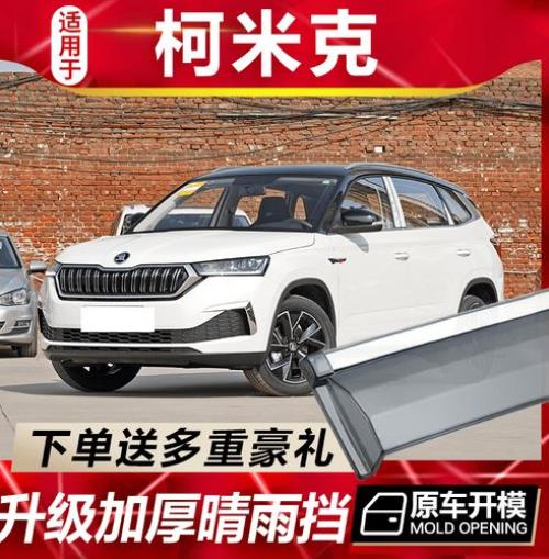 柯米克23款和22款有什么区别