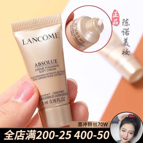 兰蔻菁纯面霜使用效果