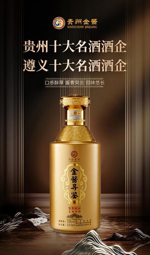 五星酒和金酱酒哪个好