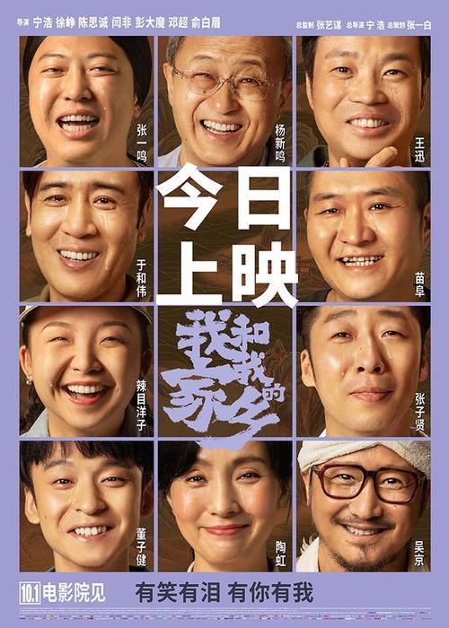 我和我的家乡原唱