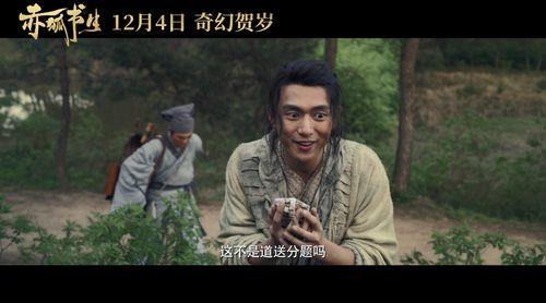 电影赤狐书生剧情详细解析