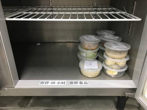 食品留样最新标准是多少