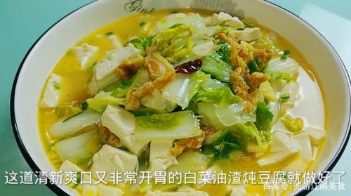 白菜炖多长时间好吃