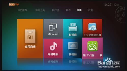 小米电视能下载微信吗