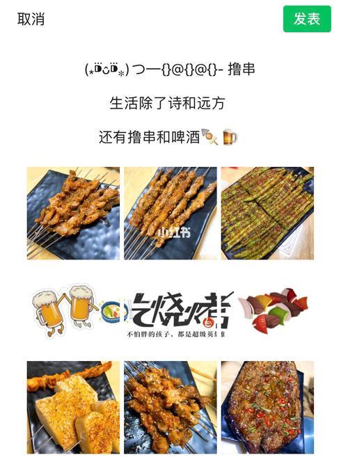 小朋友烧烤文案