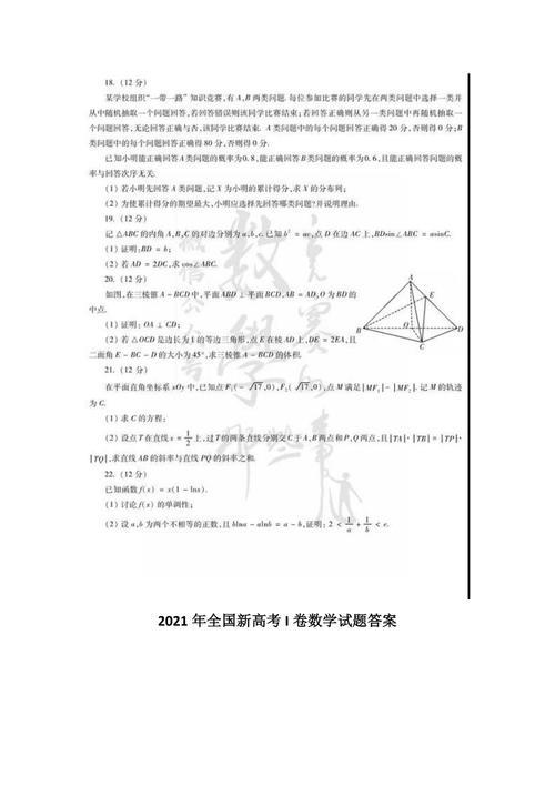 2021年高考各省试卷