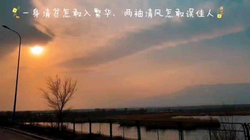 一身清贫怎敢入繁华全诗出处