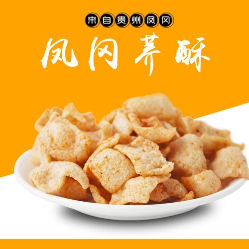 膨粮酥原理
