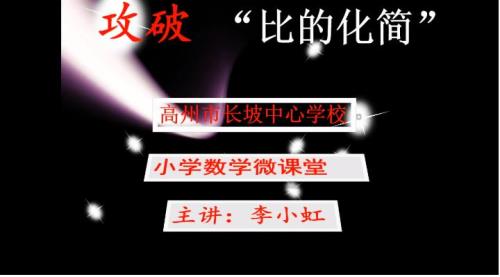 怎么将两组比化成连比