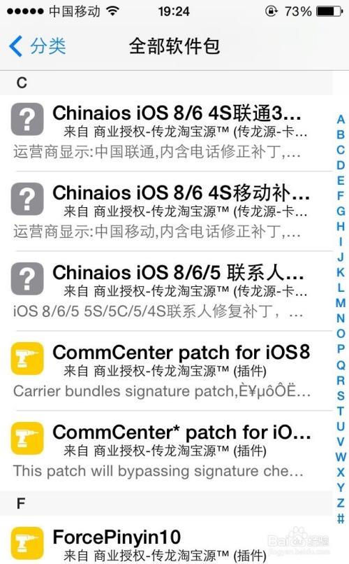 短信能不能外转
