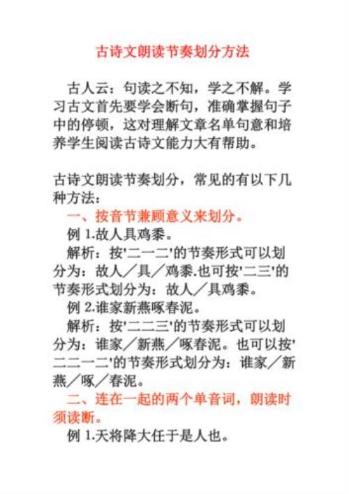 青衣捕盗朗读节奏