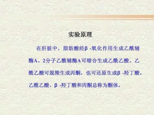 羟丁酸简称