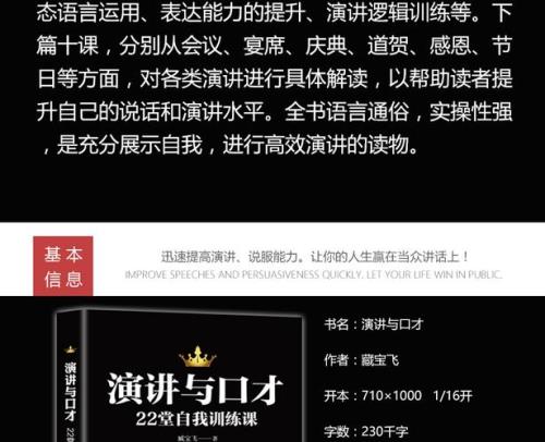2分钟脱稿自我介绍