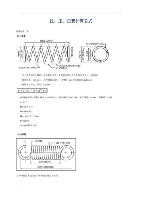 针织面料公差计算公式