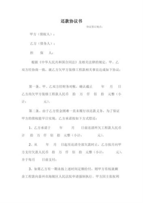 分期退股协议怎么写