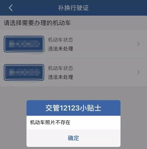 期满换证显示已受理就可以了吗