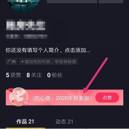 如何换头像框抖音