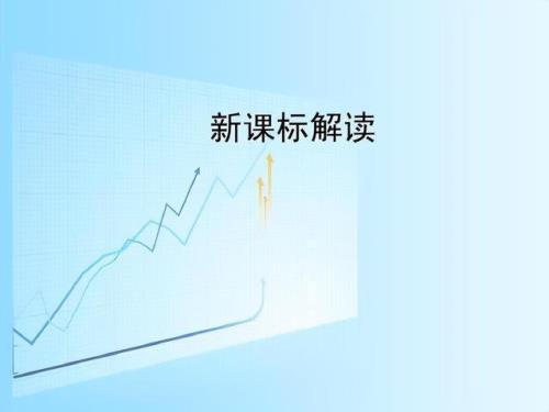新课标教师的四个转变