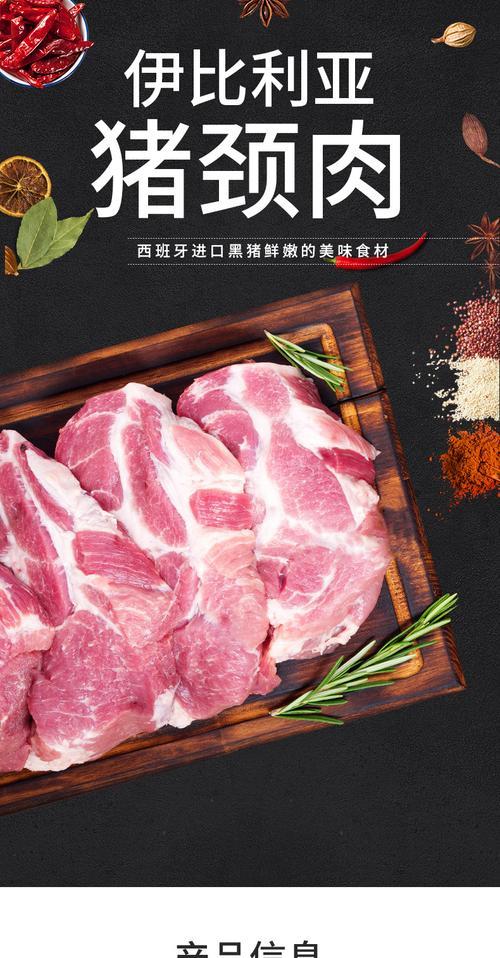 梅花肉是指猪的哪个部位的肉